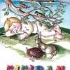 CICIBAN